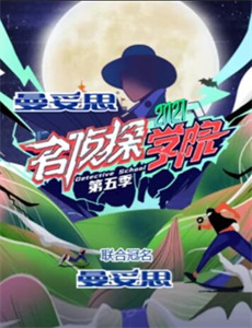 宅男总动员:女神归来