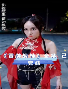 战火巾帼 第一季