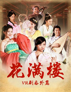 追星星的人 第二季