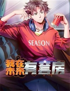 新我的危险老公