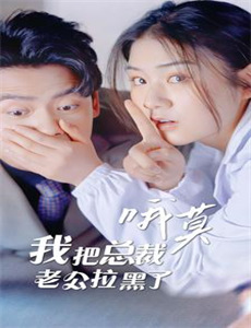 顾少;夫人已经死了三年了