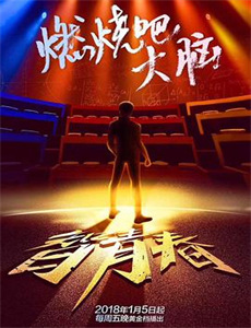 少年骇客决战星际恶棍大电影