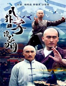 一可的守望大厅第1季