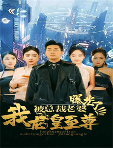 天国的女儿 第一季