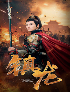 虾仁穿越大明皇太孙