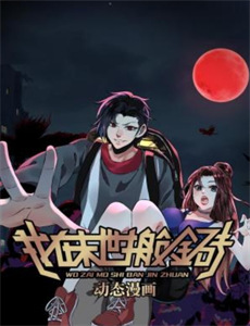 待嫁老爸王志文版