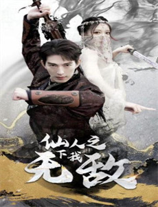 踹掉霸总后,女主和男配HE了