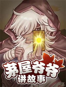 天真无邪的乐园OAD