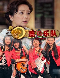 花轿临门她拒嫁只盼故人归