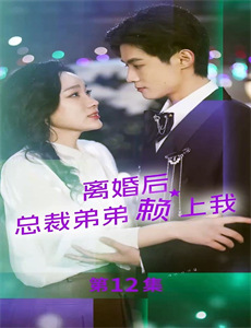 第一人称复数 第二季