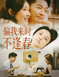 鸭子王朝 第四季