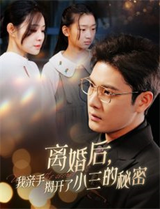 我的老爸是奇葩