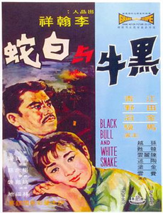 剑仙归来,骑驴上学