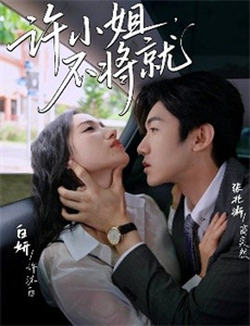 恰恰特快车 第三季