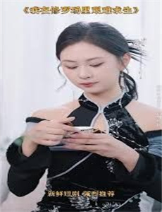 热辣滚烫之华丽变身