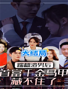 全村逃荒在吃糠我有系统肉满仓